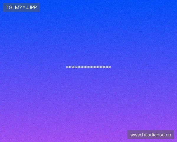 看球吧NBA直播官网实时赛事高清观看攻略与每日赛程资讯汇总